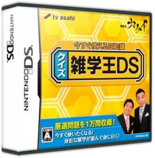 jeu Imasugu Tsukaeru Mamechishiki - Quiz Zatsugaku-ou DS